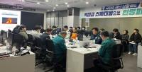 [NSP PHOTO]포항시, 정월대보름 행사 앞두고 안전관리실무위원회 개최