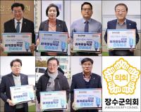 [NSP PHOTO]장수군의회, 2036년 하계올림픽 전북유치 챌린지 동참