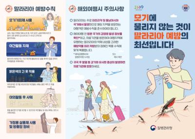 [NSP PHOTO]수원시보건소 말라리아 위험국가 방문 시민 무료검사