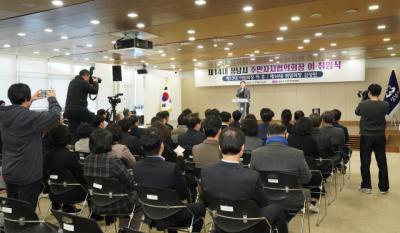 [NSP NEWS Image]제14대 성남시 주민자치협의회 출범