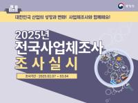 [NSP PHOTO]군포시, 관내 3만여 개 사업체 일제조사 실시