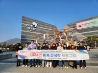 [NSP PHOTO]국립순천대, 중국·몽골 학생 38명 초청 한국학 프로그램 운영