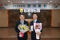 [NSP PHOTO]동광양농협, 2024년 결산 정기총회 개최