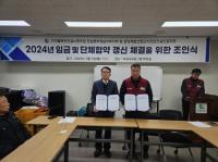 [NSP PHOTO]플랜트건설 노사, 10개월 마라톤협상 끝에 임단협 타결