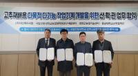[NSP PHOTO]영양군, 고추재배용 다목적 다기능 작업기계 개발 위한  산·학·관 업무협약 체결