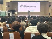 [NSP PHOTO]경북교육청, 유보통합을 위한 개정 0-2세 표준보육과정 연수 개최