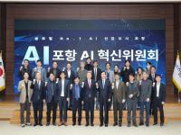 [NSP PHOTO]포항시, 포항 AI혁신위원회 첫 회의 개최