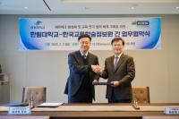 [NSP PHOTO]KERIS·한림대, 에듀테크 활성화를 위한 업무 협약 체결