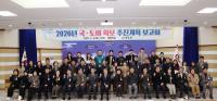 [NSP PHOTO]청도군, 2026년도 국도비 예산 확보 본격 돌입