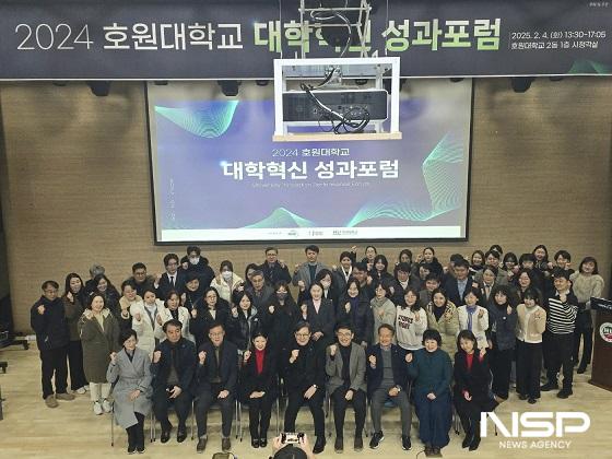 NSP통신- (사진 = 호원대학교)