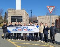 [NSP PHOTO]군위군·50사단 이전 추진위, 군부대 이전 협력 강화
