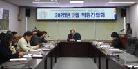 [NSP PHOTO]안성시의회, 2월 정기 의원간담회 개최