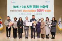 [NSP PHOTO]광양시, 2024년 모바일 걷기 앱 워크온 걷기왕 선발