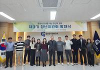 [NSP PHOTO]김포도시관리공사, 청년위원회 발대식 개최
