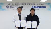 [NSP PHOTO]윌스기념병원-삼성전자, 응급 의료지원 업무협약 체결