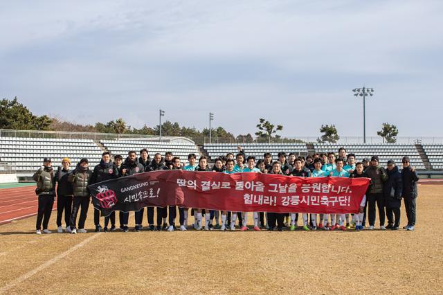 NSP통신-강릉시민축구단 모습. (사진 = 강릉시)