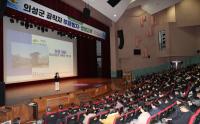 [NSP PHOTO]의성군, 공직자 부패방지 청렴교육 실시