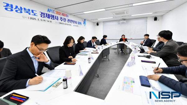 NSP통신-경상북도는 역대 가장 성공적인 2025년 APEC 정상회의 개최를 위해 5일 양금희 경제부지사 주재로 관련 실·국장이 모여 APEC 2025 KOREA 경제행사 추진 회의를 개최했다. (사진 = 경상북도)