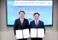 (NSP NEWS Image)광명시-법무법인 화우, 중소기업 경쟁력 높이기 ‘맞손’