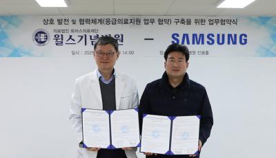 [NSP PHOTO]윌스기념병원-삼성전자, 응급 의료지원 업무협약 체결