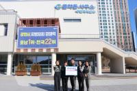 [NSP PHOTO]에이블탑, 사랑나눔복지재단에 성금 100만 원 전달