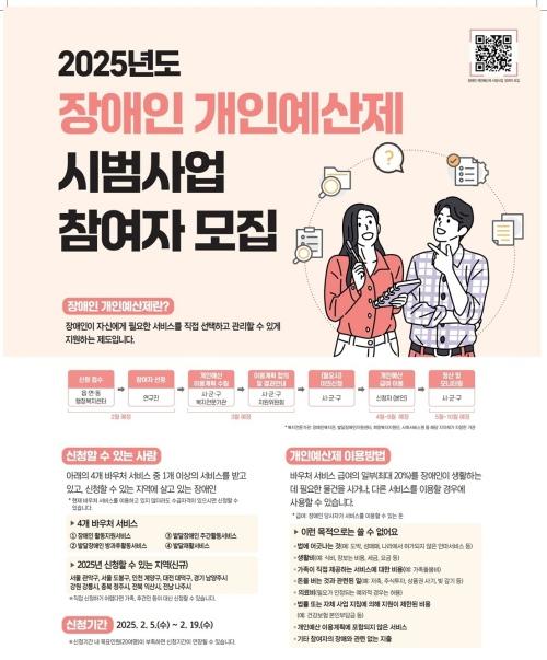NSP통신- (사진 = 나주시)