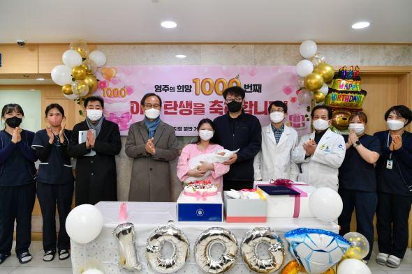 NSP통신-영주시 2024년 출생아 수 10년 만에 증가, 시 출생장려사업이 이끌어낸 성과, 난임부부 시술 지원, 출산축하박스 지원 등 경제부담 크게 덜어줘 (사진 = 영주시)