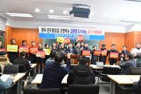 [NSP PHOTO]완주군의회·시민단체 김관영 지사, 완주·전주 통합 중단하라