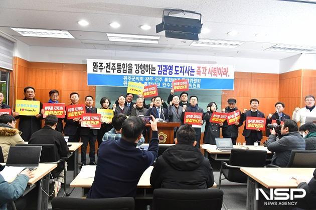 NSP통신- (사진 = 완주군의회)