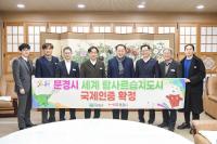 [NSP PHOTO]문경시, 세계 람사르습지도시 국제인증 확정
