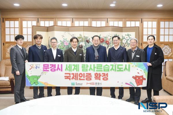 NSP통신-문경시가 지난 1월 24일 스위스 글랑에서 개최된 제64차 람사르협약 상임위원회에서 세계 람사르습지도시로 국제인증이 최종 확정됐다. (사진 = 문경시)
