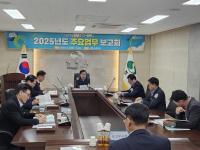 [NSP PHOTO]상주시, 2025년도 주요업무 보고회 개최