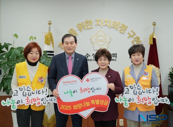[NSP PHOTO]대구 수성구의회, 2025년 적십자 특별성금 전달