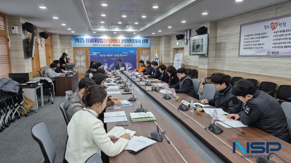 NSP통신-청도군은 지난 5일 김동기 청도부군수 주재로 2025 정월대보름 민속한마당 안전관리계획 심의회를 개최했다. (사진 = 청도군)