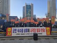 [NSP PHOTO]군위군공용화기사격장 반추위, 공용화기사격장 식수원 상류지역은 절대안돼