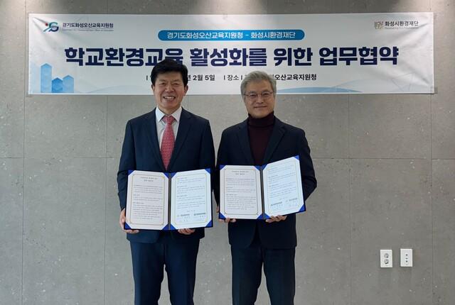 NSP통신-5일 정승호 화성시환경재단 대표(왼쪽)과 정광윤 화성오산교육지원청 교육장이 업무협약 후 기념촬영을 하는 모습. (사진 = 화성시)