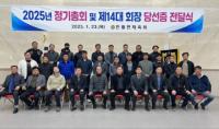 [NSP PHOTO]차원일 진월면체육회 신임 회장 취임
