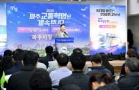 [NSP PHOTO]파주시, 2월 11일 관내 마을버스 무료 운행