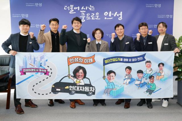 NSP통신-6일 안성시가 김보라 시장(가운데)을 비롯한 첨단산업과 직원들과 함께 을사년 지속 가능한 첨단산업 도시 도약을 위한 기업 투자유치 1조원 목표 결의식을 개최했다. (사진 = 안성시)