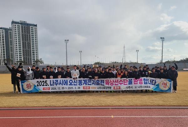 NSP통신- (사진 = 나주시)