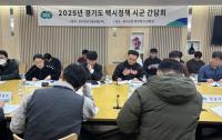[NSP PHOTO]경기도, 택시산업 발전 다짐 2025년 도-시군 맞손