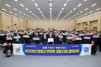 [NSP PHOTO]장흥군,  청렴 결의대회 및 청렴 교육 실시