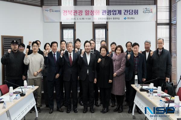 NSP통신-경상북도는 6일 경북문화관광공사에서 경북관광협회와 관광기업, 경북문화관광공사 등 관광업계별 대표들이 참석한 가운데 경북관광 활성화를 위한 간담회를 개최했다. (사진 = 경상북도)