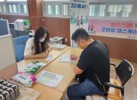 [NSP PHOTO]장성군 모바일 헬스케어 참여하세요