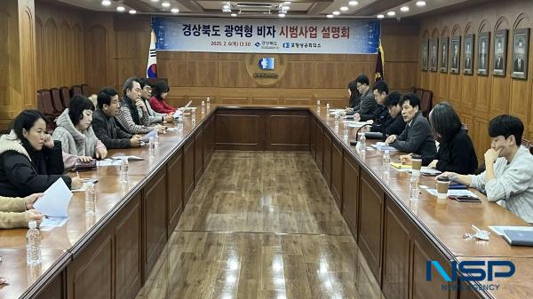NSP통신-포항상공회의소는 6일 2층 회의실에서 경상북도와 공동으로 광역형 비자 시범사업 설명회를 개최했다. (사진 = 포항상공회의소)