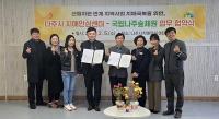 [NSP PHOTO]나주시,  다시 청춘, 행복한 기억 치매안심학교 개교
