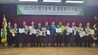 [NSP PHOTO]새마을지도자군위군협의회, 대구시 구·군평가 최우수 수상