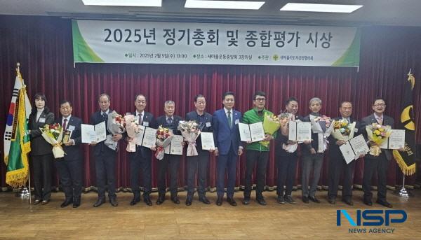 NSP통신-새마을지도자군위군협의회는 지난 4일과 5일에 개최된 대구시 구군 새마을지도자협의회 평가와 새마을지도자중앙협의회 전국 시·군·구 종합평가에서 각각 최우수, 우수상을 수상했다. (사진 = 군위군)