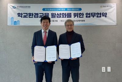 [NSP NEWS Image]화성시환경재단-경기도화성오산교육지원청 학교환경교육 활성화 나선다