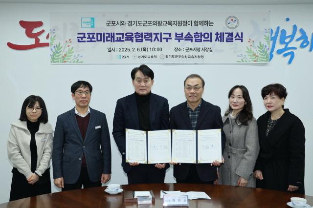 NSP통신-2025년 군포 미래교육협력지구 부속합의 체결식 기념촬영 모습. (사진 = 군포시)